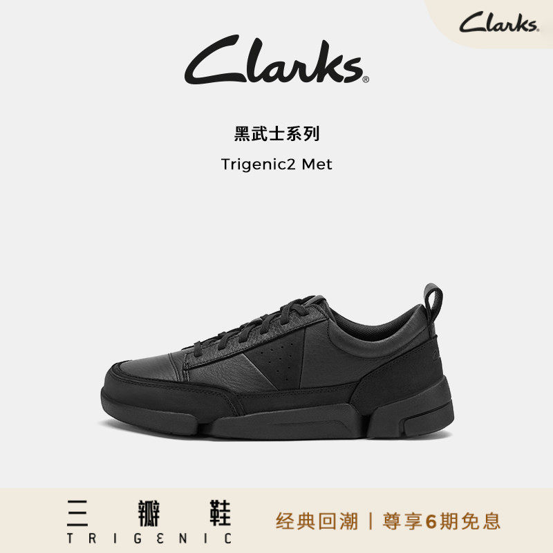 Clarks其乐三瓣鞋黑武士经典回潮