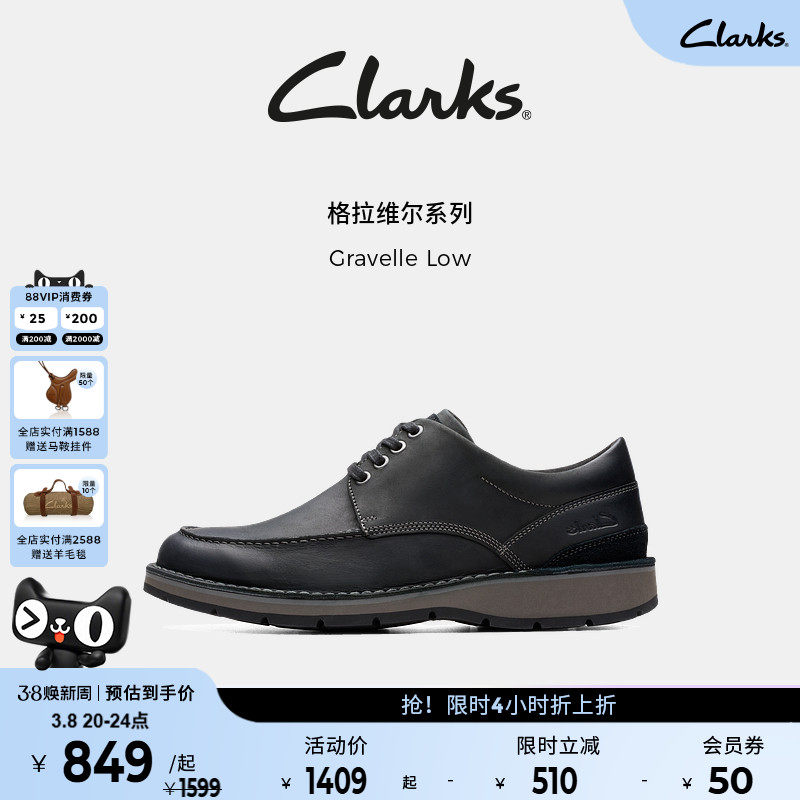 Clarks其乐GravelleLow男鞋休闲皮鞋春季款厚底商务简约通勤牛皮