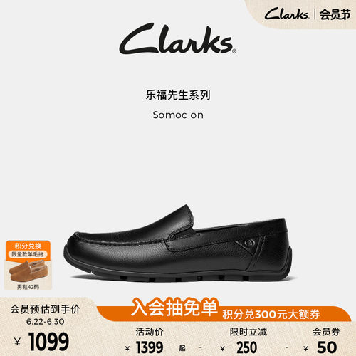 Clarks其乐Somoc on男士春季透气时尚百搭豆豆鞋一脚蹬舒适乐福鞋