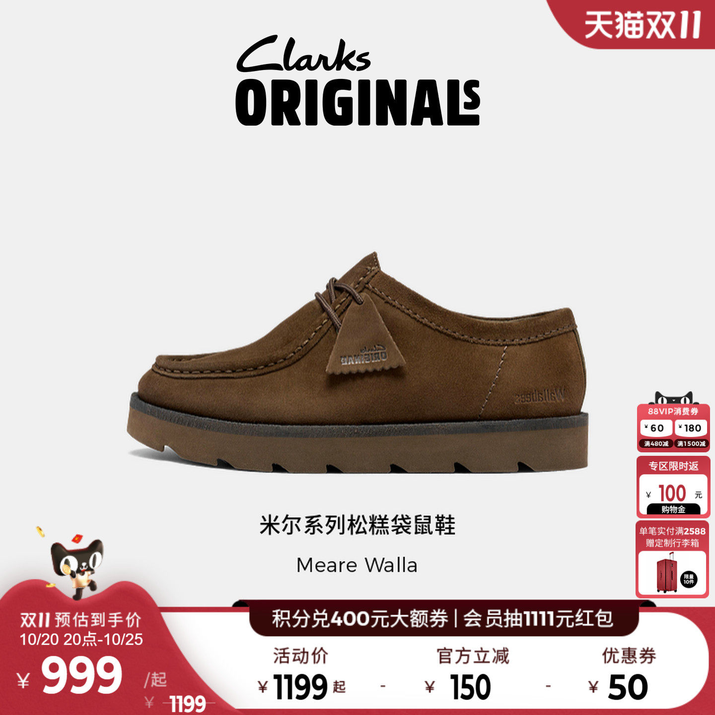 Clarks其乐情侣复古松糕袋鼠鞋