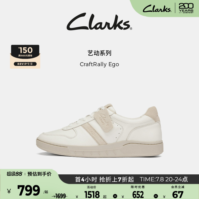 Clarks其乐CraftRally Ego男鞋新款潮流复古运动休闲时尚板鞋