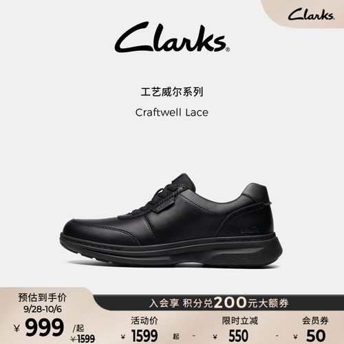 Clarks其乐男士加宽楦休闲皮鞋