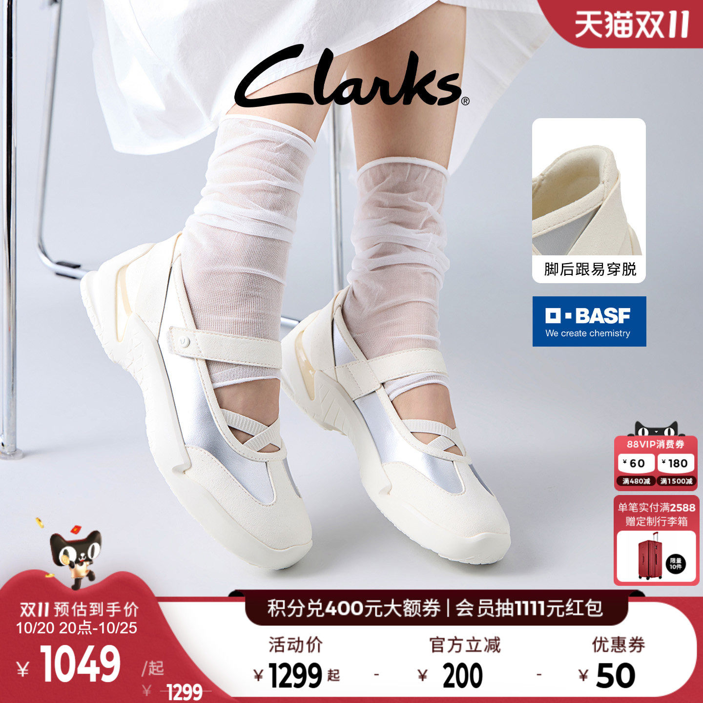 Clarks其乐厚底舒适玛丽珍女鞋
