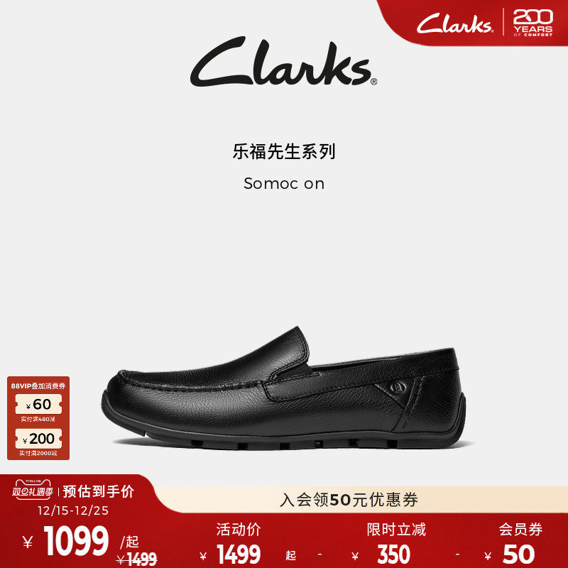 Clarks其乐Somoc on男士秋季透气时尚百搭豆豆鞋一脚蹬舒适乐福鞋