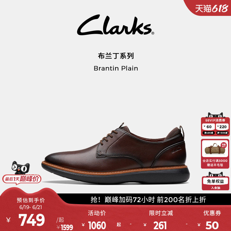 Clarks其乐Brantin Plain男鞋春季轻盈商务通勤德比休闲皮鞋男