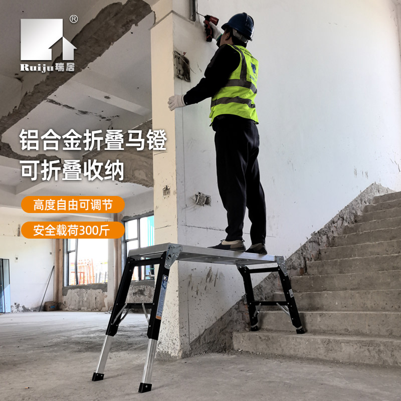上海瑞居铝合金升降马凳