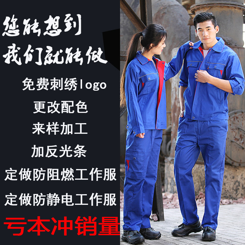 Tenue de travail - Ref 1911580 Image 4