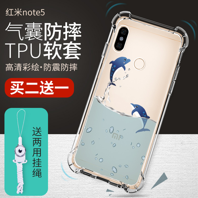 红米note5手机壳小米8小米6x硅胶小米mix2s保护套软防摔透明男女plus全包个性创意挂绳可爱网红情侣新款八牌