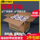 Прозрачная лента, желтый пакет, увеличенная толщина, оптовые продажи, делается под заказ