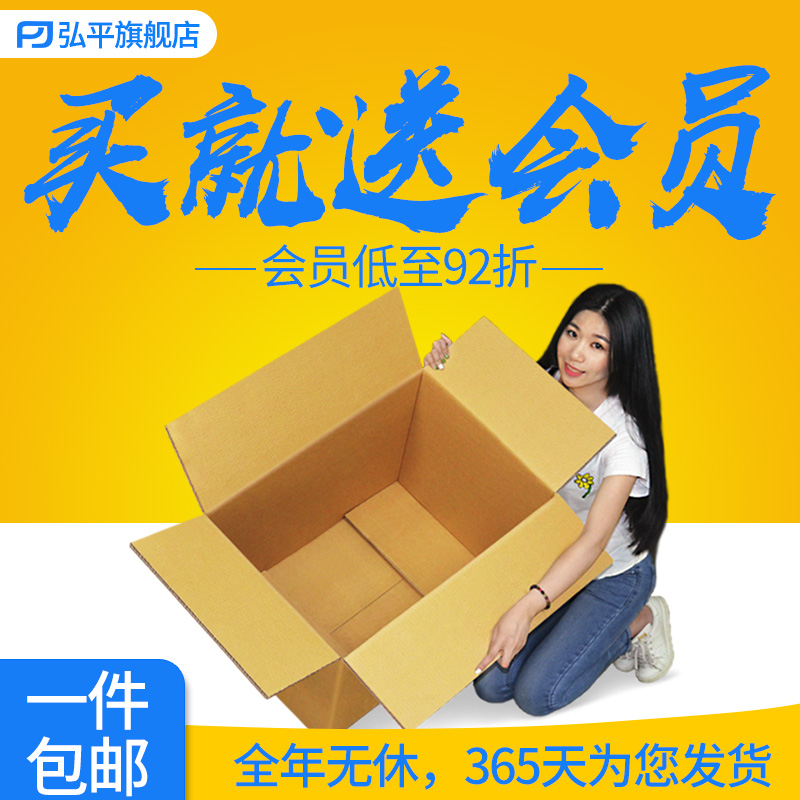 60搬家纸箱特大号 5层特硬加厚淘宝快递箱包装盒收纳纸箱定制批发
