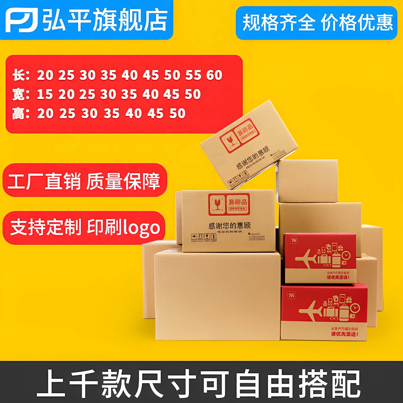 弘平牛卡材质五层定做打包纸箱