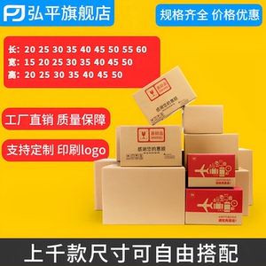 弘平牛卡材质五层定做打包纸箱