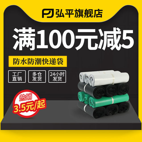 快递批发加厚包装袋防水塑料