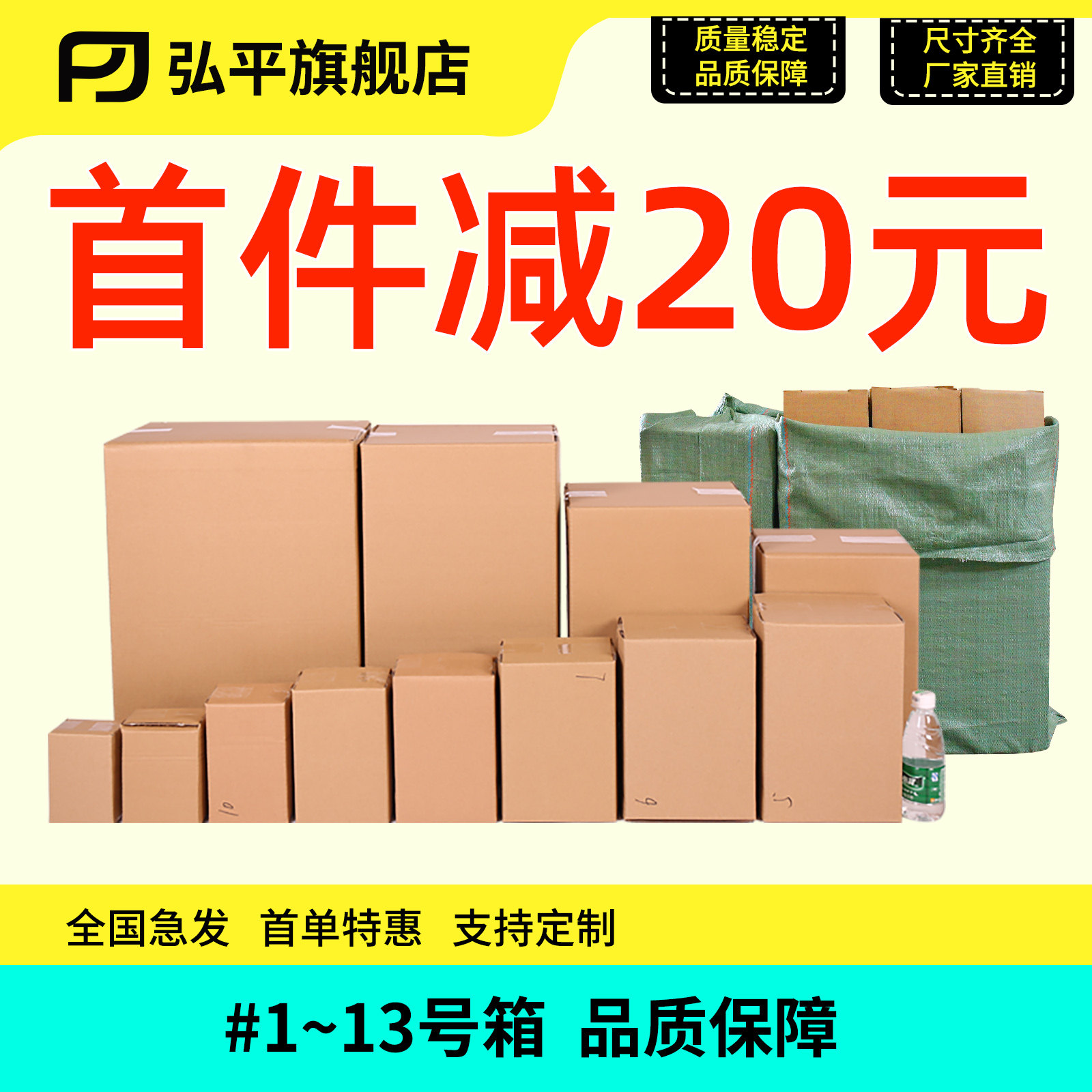 弘平纸箱打包箱邮政纸盒包装盒半高纸壳快递箱子纸板纸皮箱定做