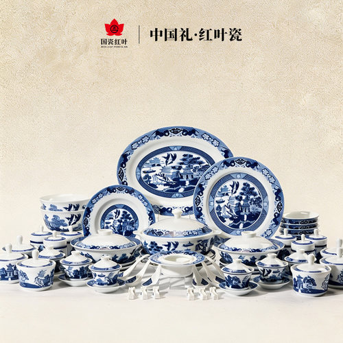 红叶景德镇中式风礼盒装高档