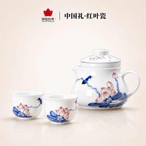 国瓷红叶随手泡旅行套装手绘茶具