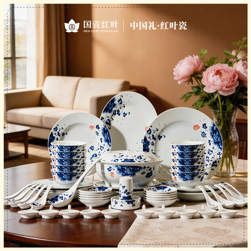 红叶瓷器景德镇中式碗碟套装