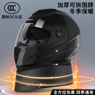 君豪龙3C认证全盔摩托车头盔男款冬季保暖电动车骑行安全帽头盔