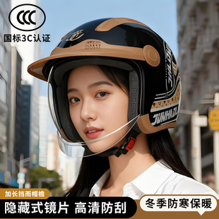 君豪龙头盔电动车男3C认证半盔女款 摩托车电瓶车骑行安全帽 冬季