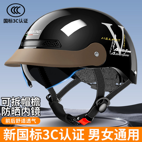 新国标3C认证电动车头盔四季通用