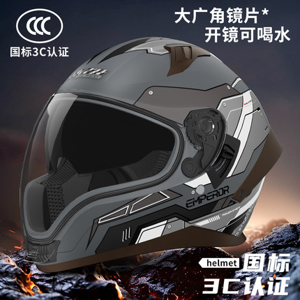 君豪龙揭面盔3C认证电动车摩托车骑行头盔四季通用机车安全帽全盔