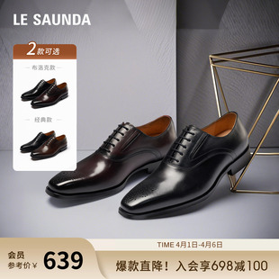 莱尔斯丹绅士品格夏新款 皮鞋 男士 6MM09708 纯色真皮系带商务正装