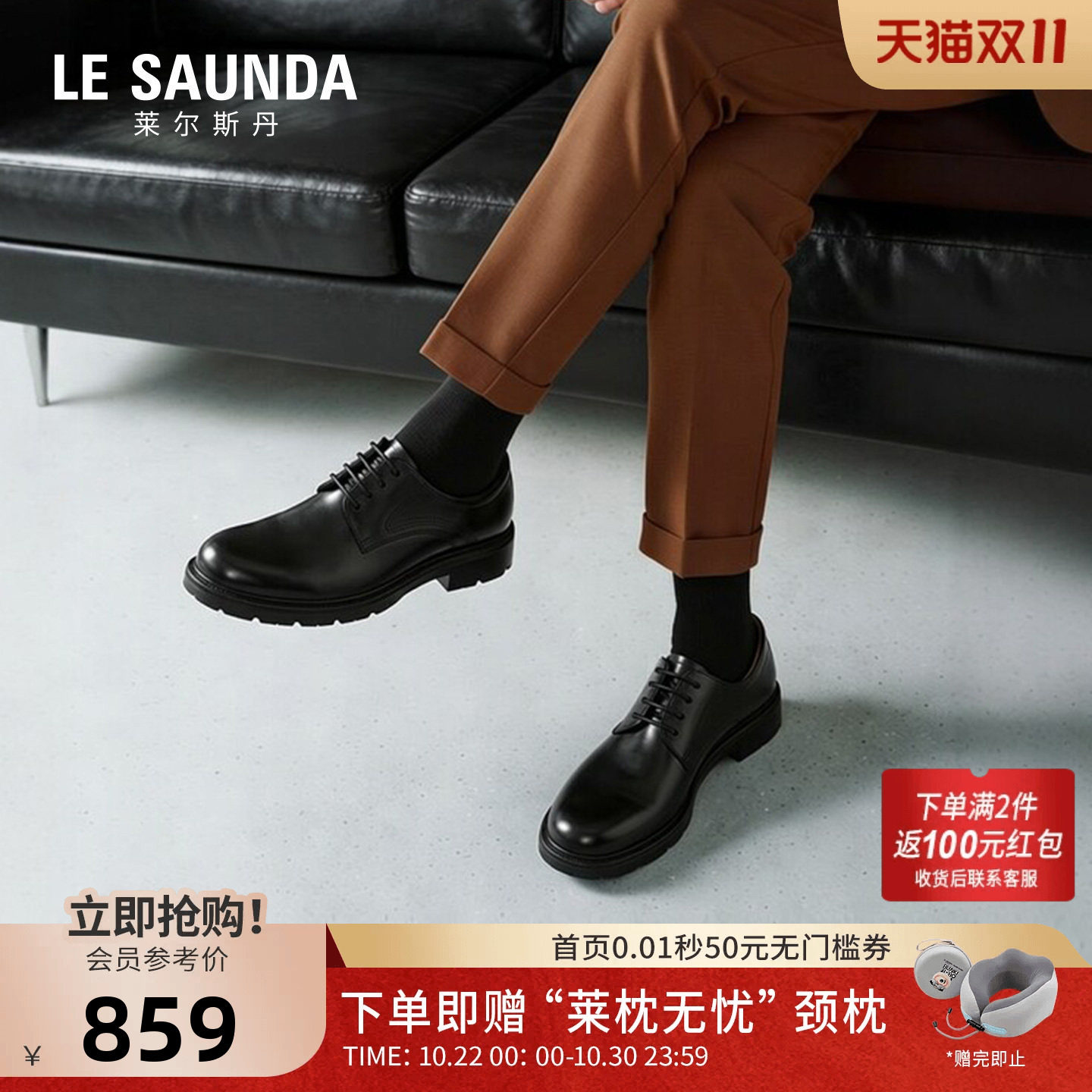 莱尔斯丹2026秋季新款复古真皮男士商务黑色高档正装皮鞋7MM62504