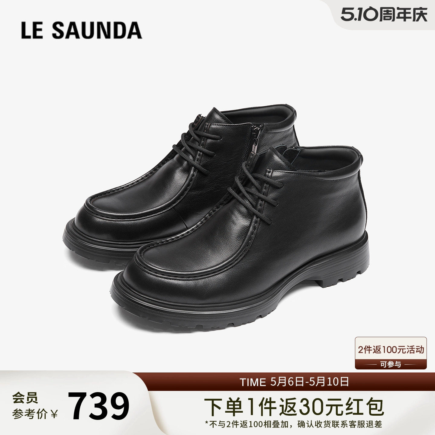 莱尔斯丹商场同款冬新款黑色真皮高帮男士皮鞋靴子80802