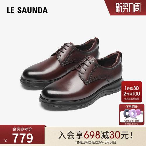 莱尔斯丹中年真皮乐福男士皮鞋