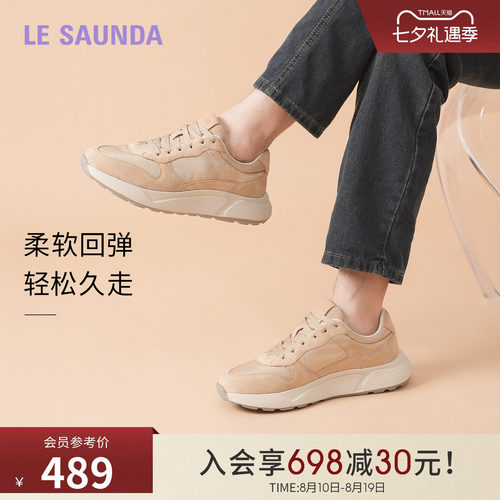 莱尔斯丹真皮系带运动厚底男鞋