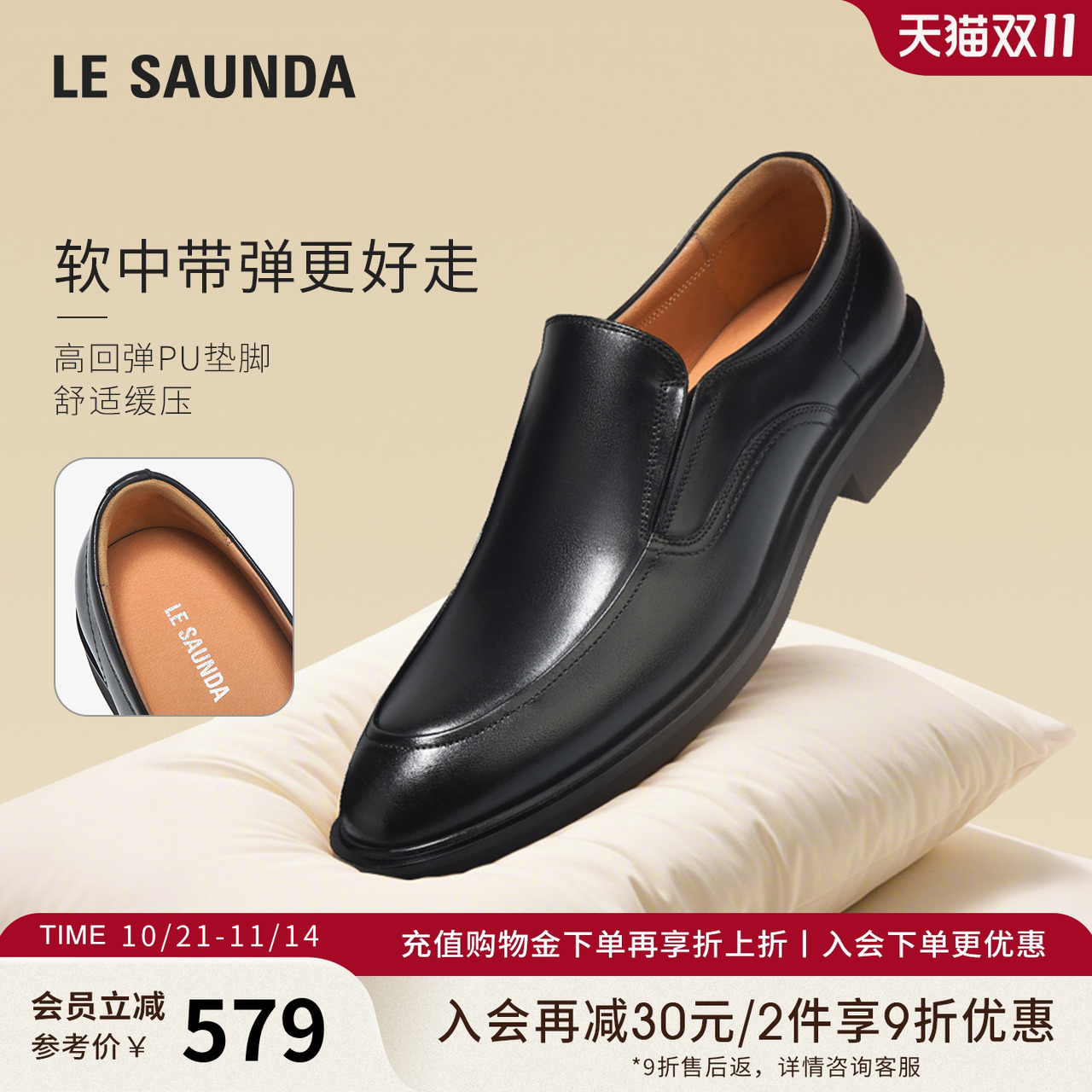 莱尔斯丹真皮开车父亲乐福皮鞋男