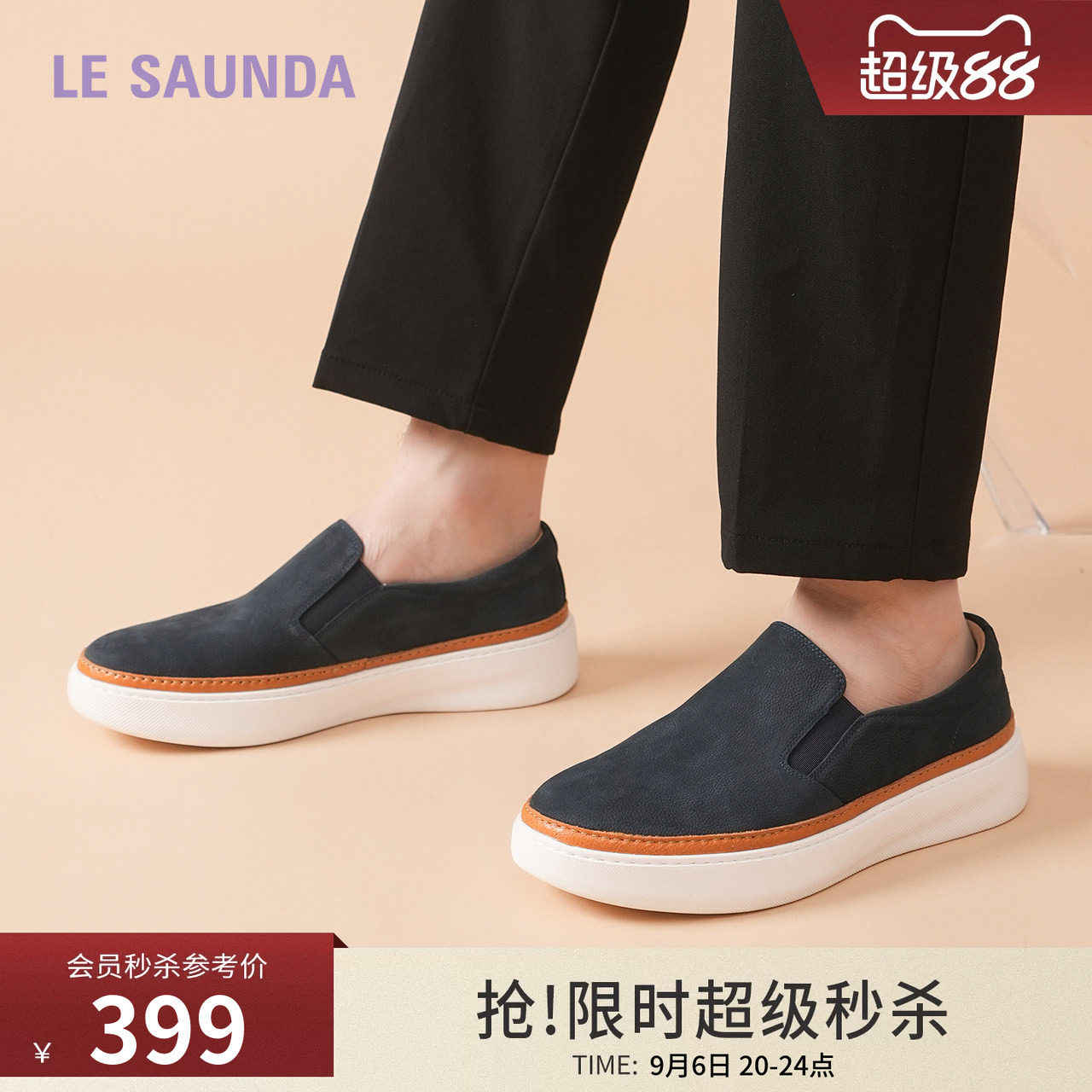 莱尔斯丹休闲队长秋新款圆头真皮一脚套脚厚底爸爸板鞋男士80701