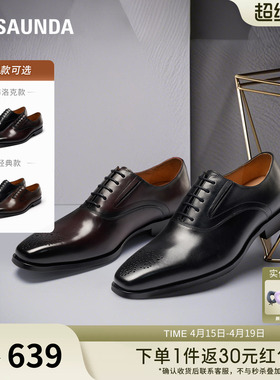 莱尔斯丹绅士品格夏新款纯色真皮系带商务正装皮鞋男士6MM09708
