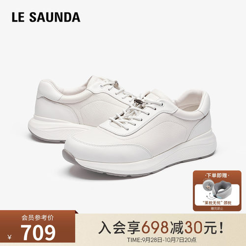 莱尔斯丹真皮时尚休闲小白鞋男