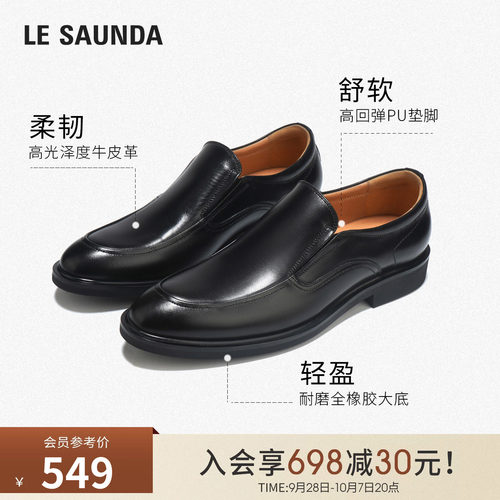 莱尔斯丹真皮开车父亲乐福皮鞋男