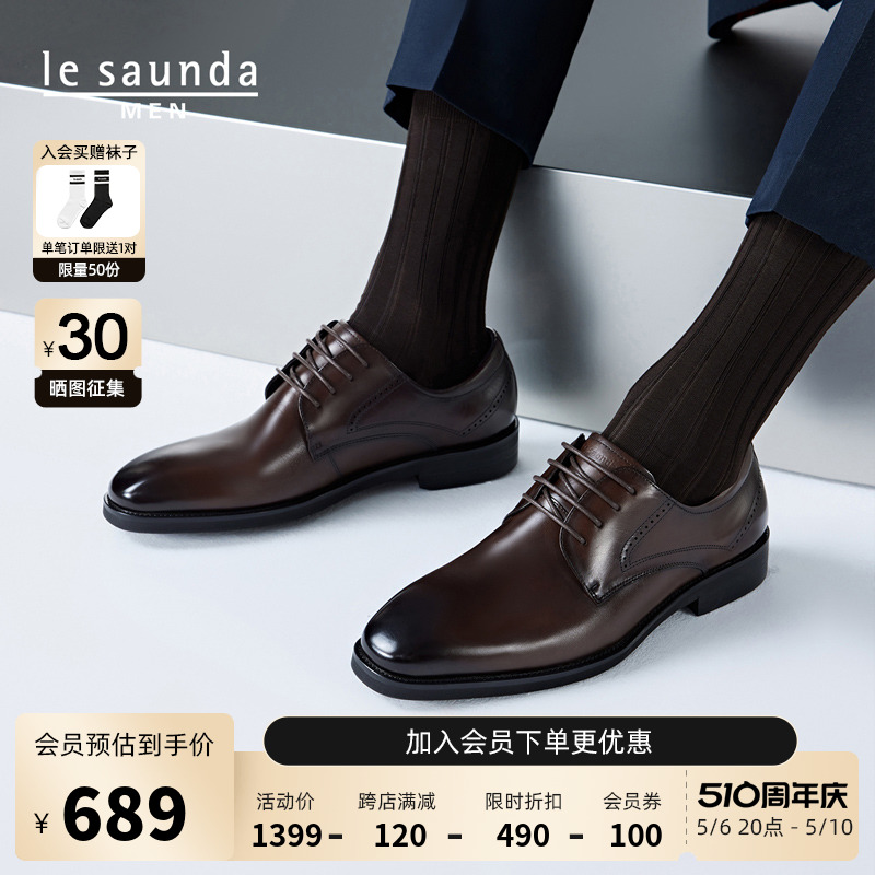 莱尔斯丹男鞋商场同款皮鞋男士商务正装系带低帮德比鞋4TM60101-封面