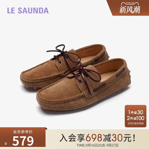 莱尔斯丹复古真皮司机豆豆乐福鞋