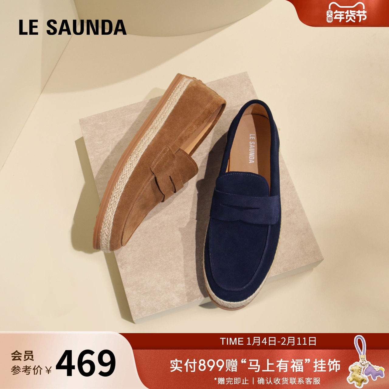 莱尔斯丹休闲队长2025夏新款圆头时尚真皮渔夫板鞋男6MM80501,流行男鞋,乐福鞋（豆豆鞋）,淘宝优惠券,粉丝福利购,淘宝优惠卷