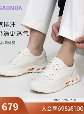 莱尔斯丹休闲队长夏新款小白真皮时尚运动男鞋子6MM74202