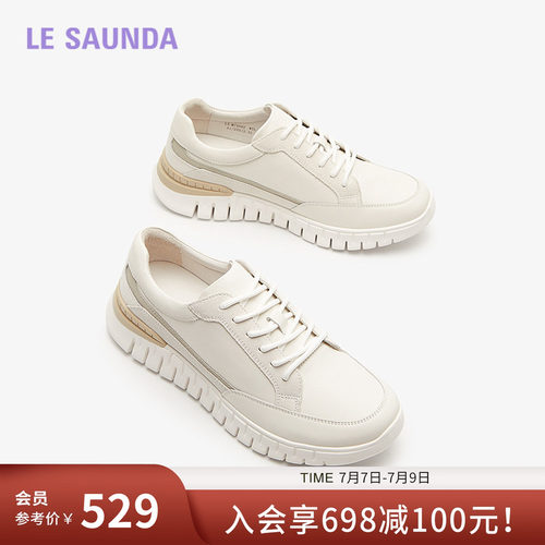 莱尔斯丹时尚休闲运动小白鞋男鞋