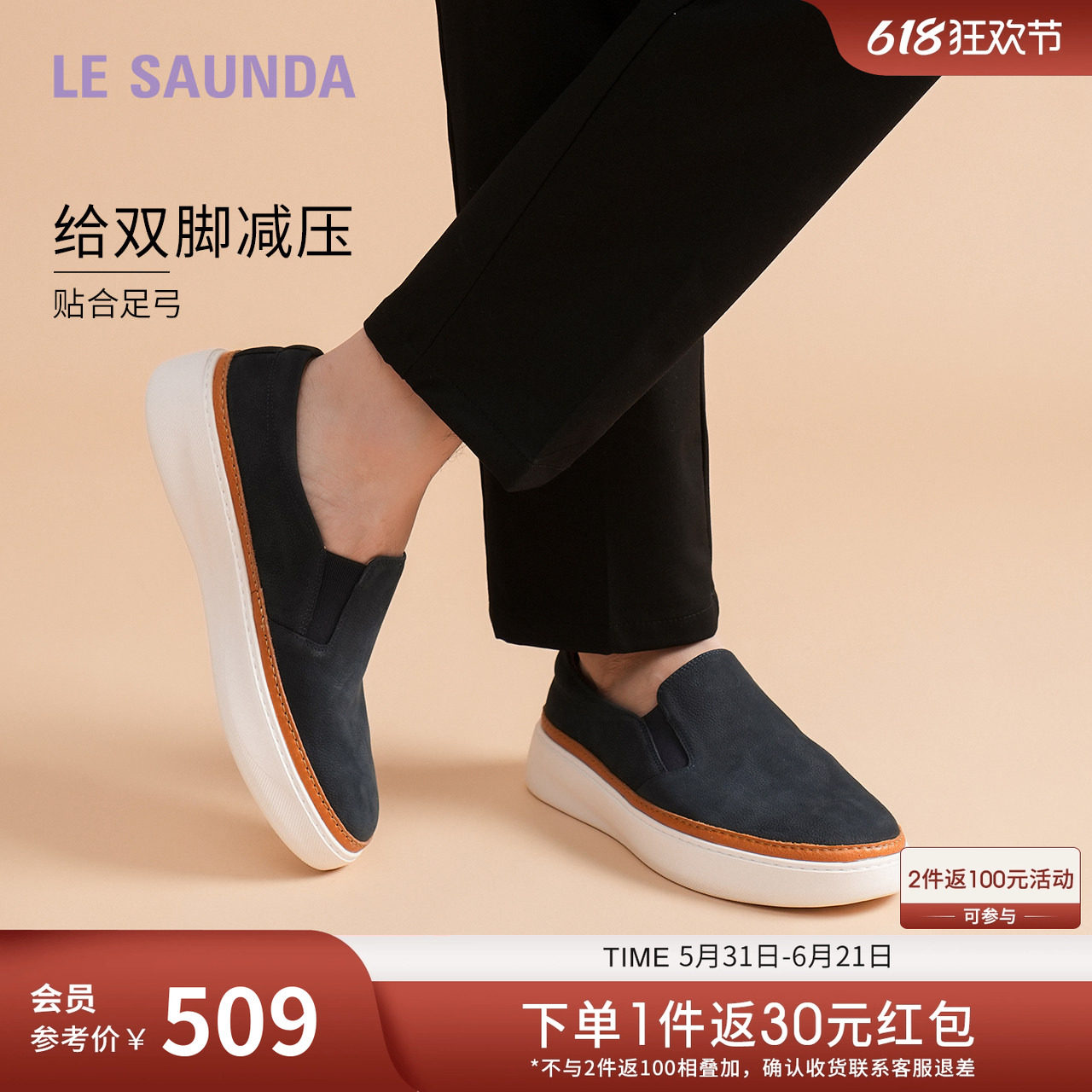 莱尔斯丹休闲队长夏新款圆头一脚套脚厚底板鞋男80701