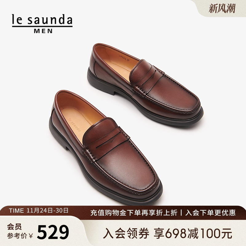 莱尔斯丹真皮休闲男鞋乐福鞋