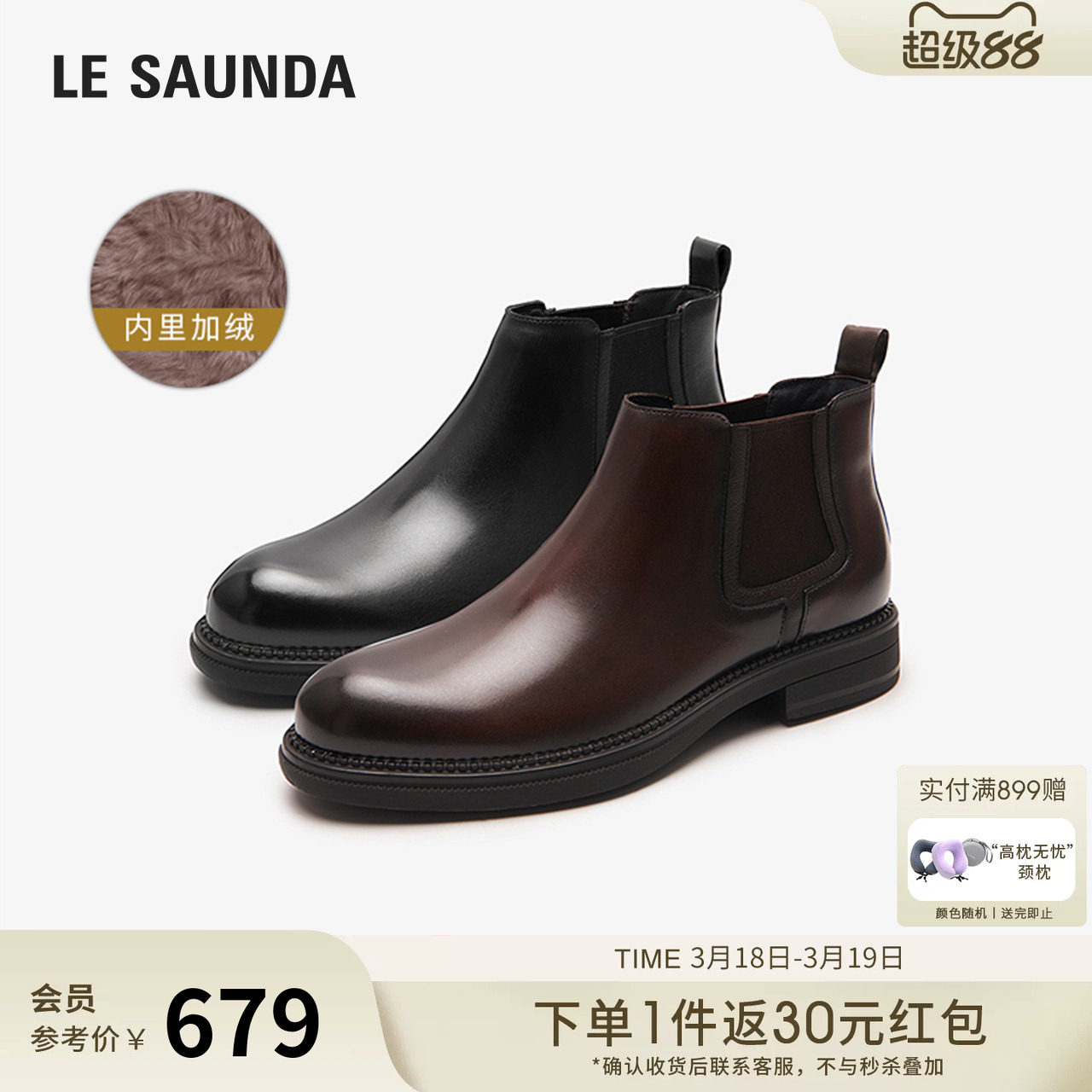 莱尔斯丹冬新款英伦圆头短筒真皮加绒切尔西短靴子男鞋5TM33106