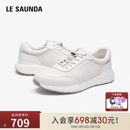 莱尔斯丹真皮时尚休闲小白鞋男
