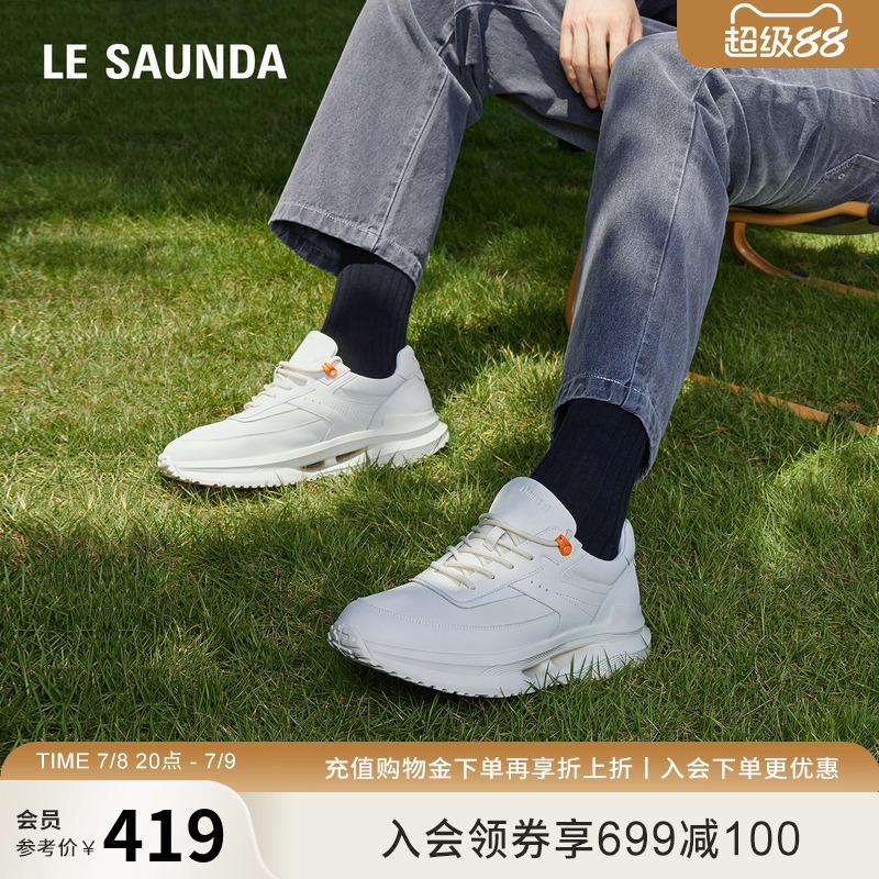 莱尔斯丹舒适休闲运动鞋男