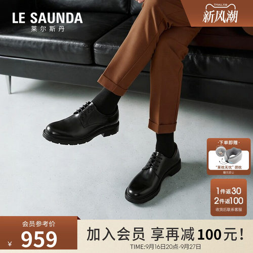 莱尔斯丹真皮男黑色高档正装皮鞋