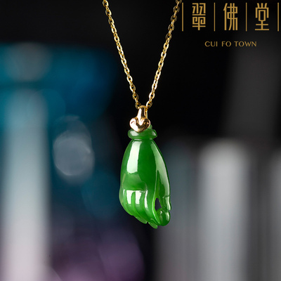 翠佛堂18k金碧玉佛手吊坠