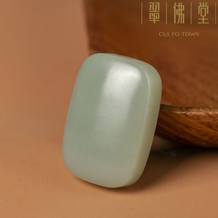 翠佛堂和田玉沙枣青籽料玉牌平安无事牌吊坠