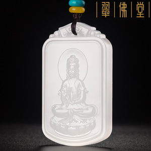 【双11特惠】翠佛堂天然和田玉白玉玉牌观音玉坠挂件男款证书