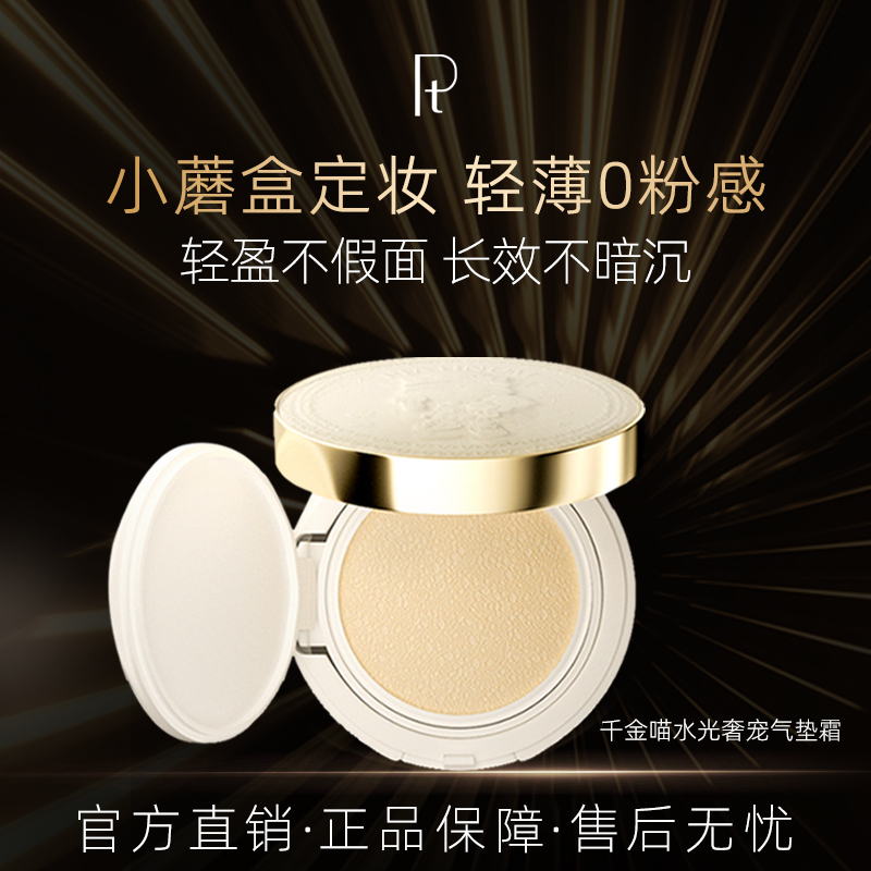 持久裸妆bb霜正品小蘑菇头气垫
